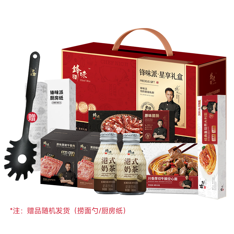 锋味派全家福礼盒.jpg