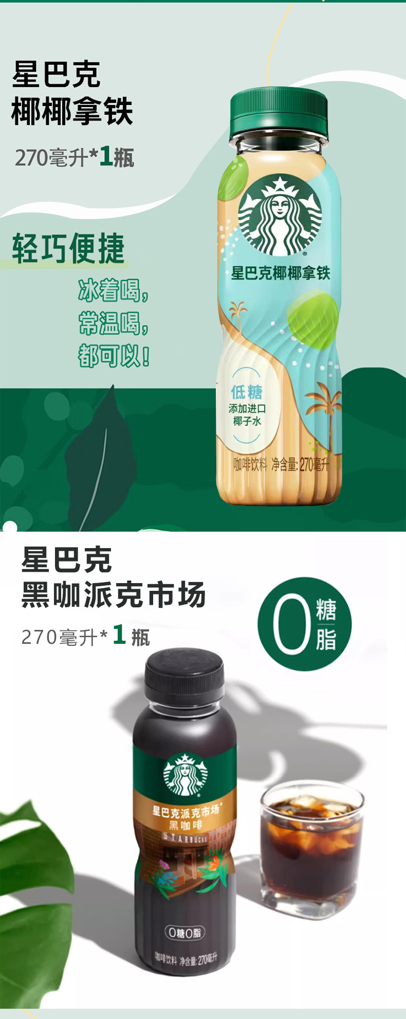 星巴克顺悦-详情-拷贝_04.jpg