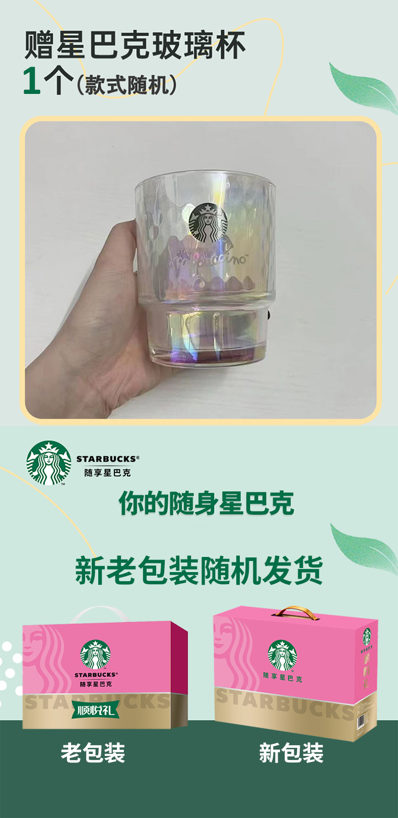 星巴克顺悦-详情-拷贝_05.jpg