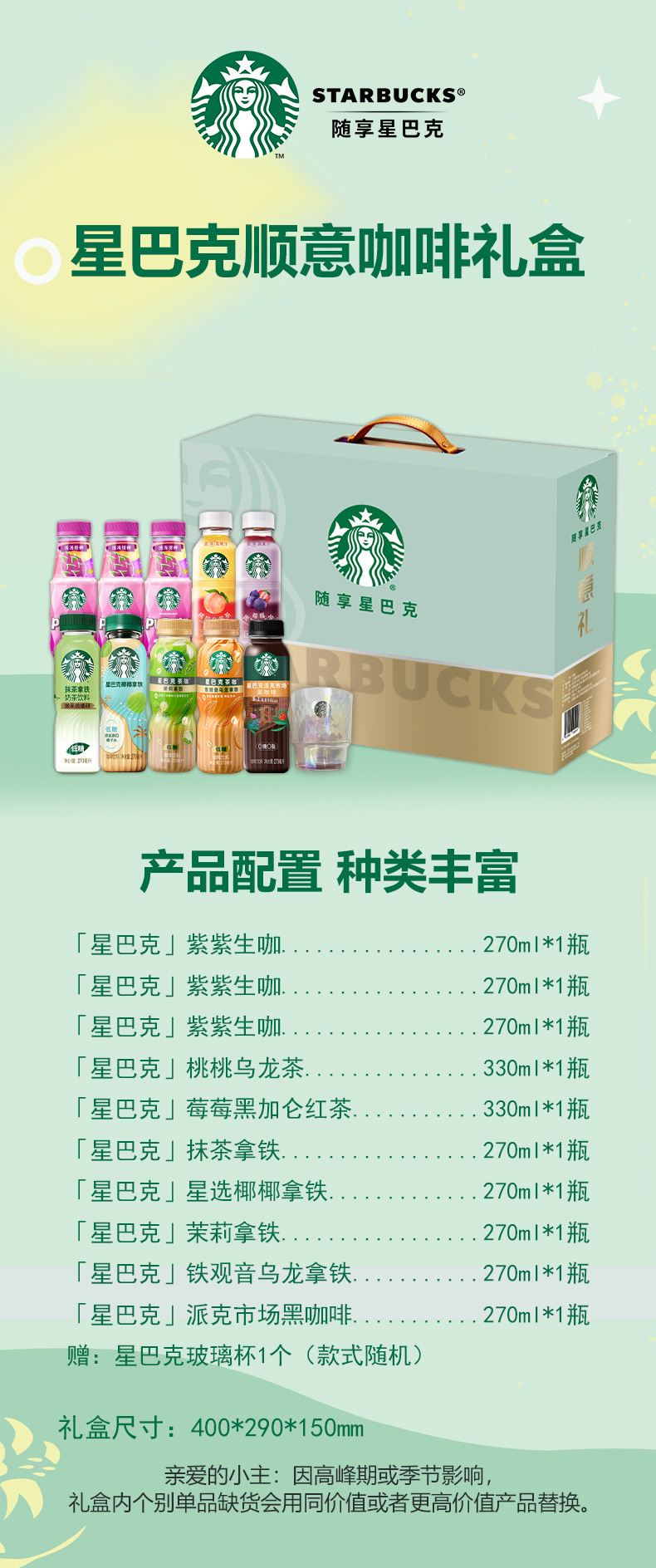 星巴克顺意-详情-拷贝_01.jpg