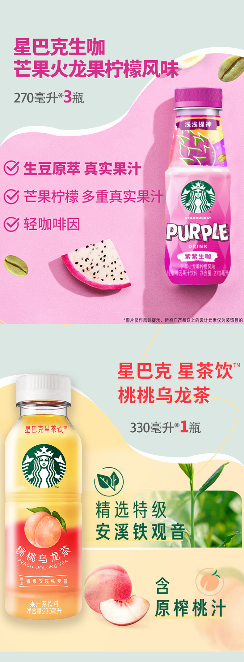 星巴克顺意-详情-拷贝_02.jpg