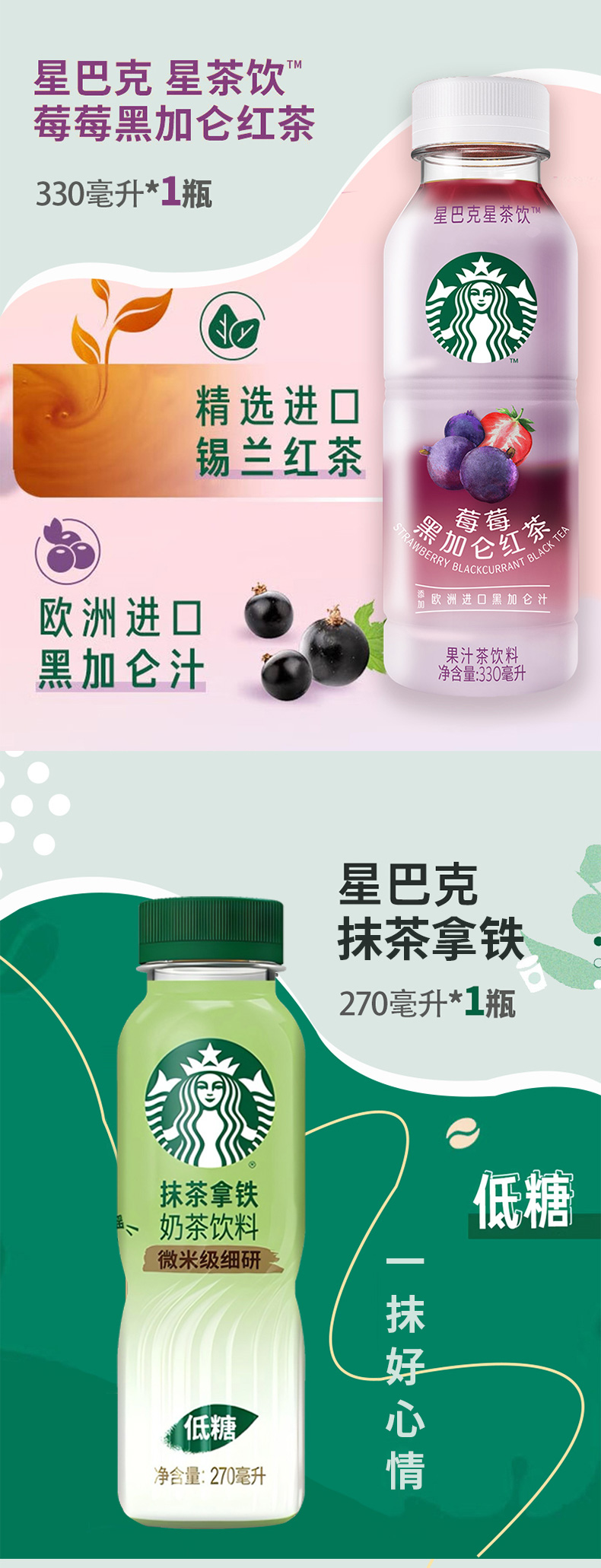 星巴克顺意-详情-拷贝_03.jpg