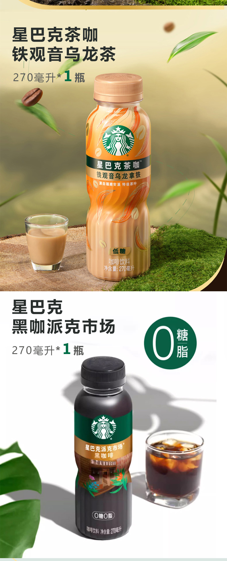星巴克顺意-详情-拷贝_05.jpg