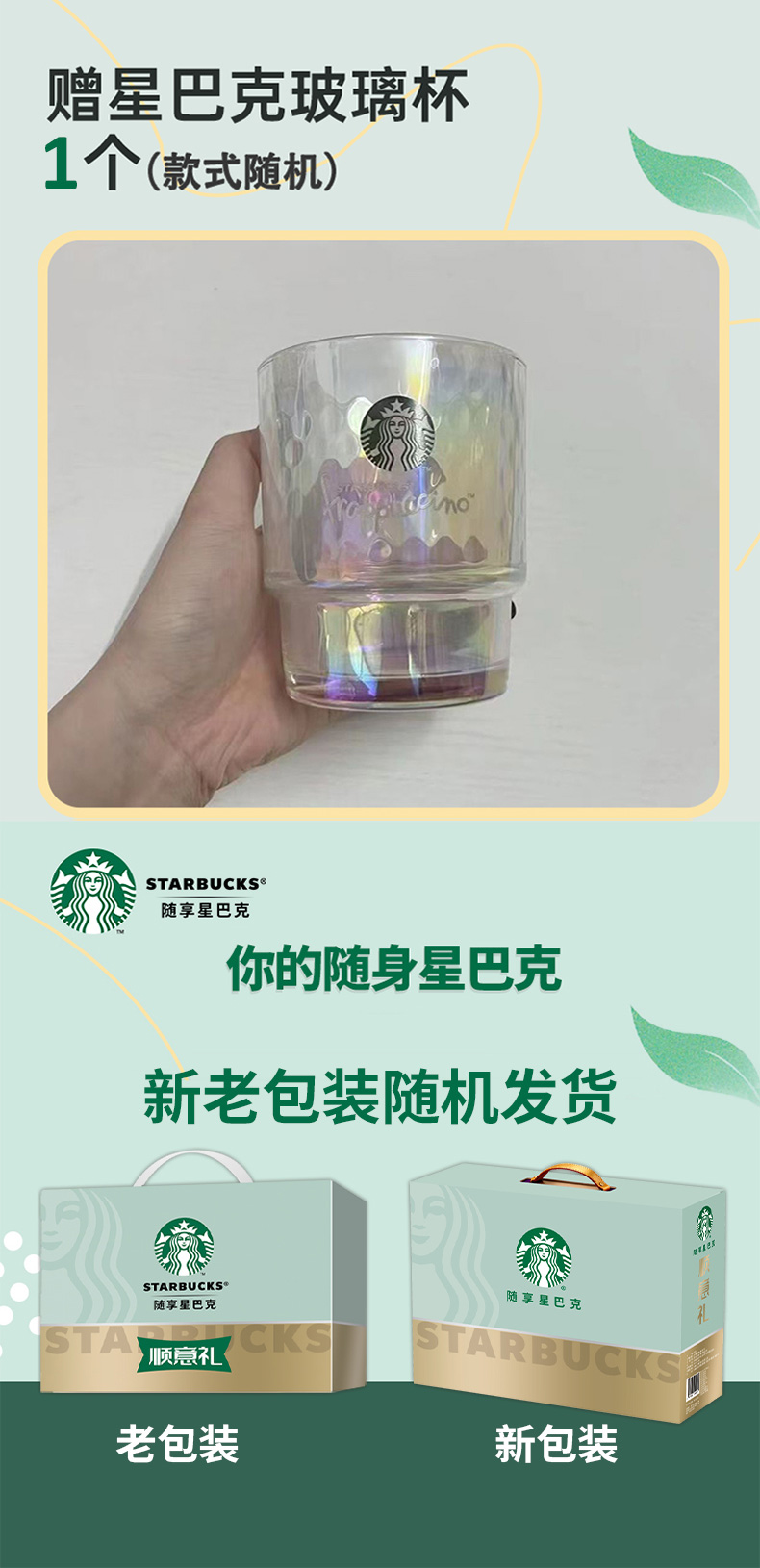 星巴克顺意-详情-拷贝_06.jpg