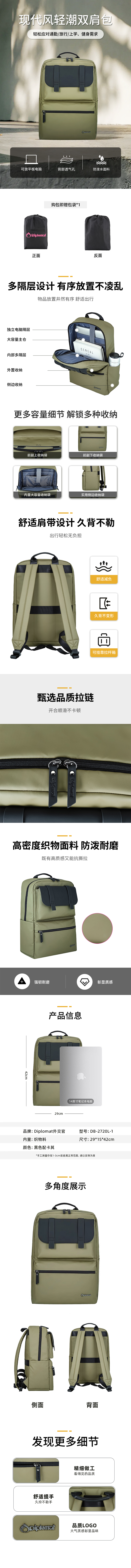 DB-2720L-1.jpg