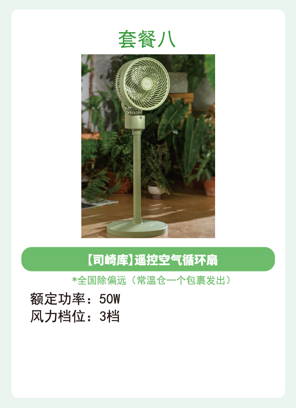 8详情图.jpg