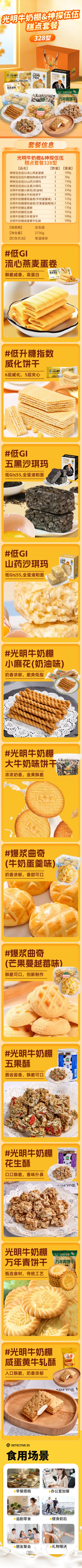 328套餐(1).jpg