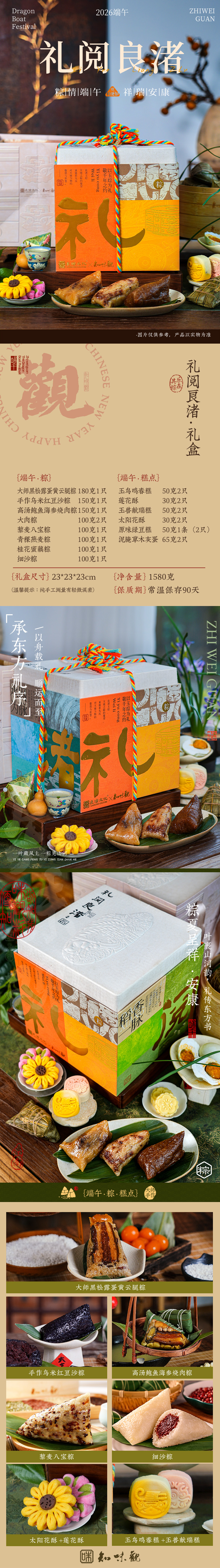 礼阅良渚.jpg