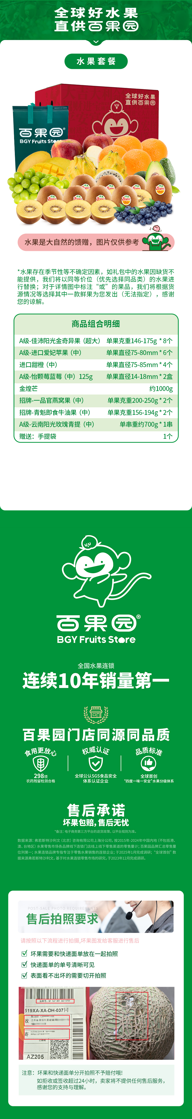 588-详情.jpg