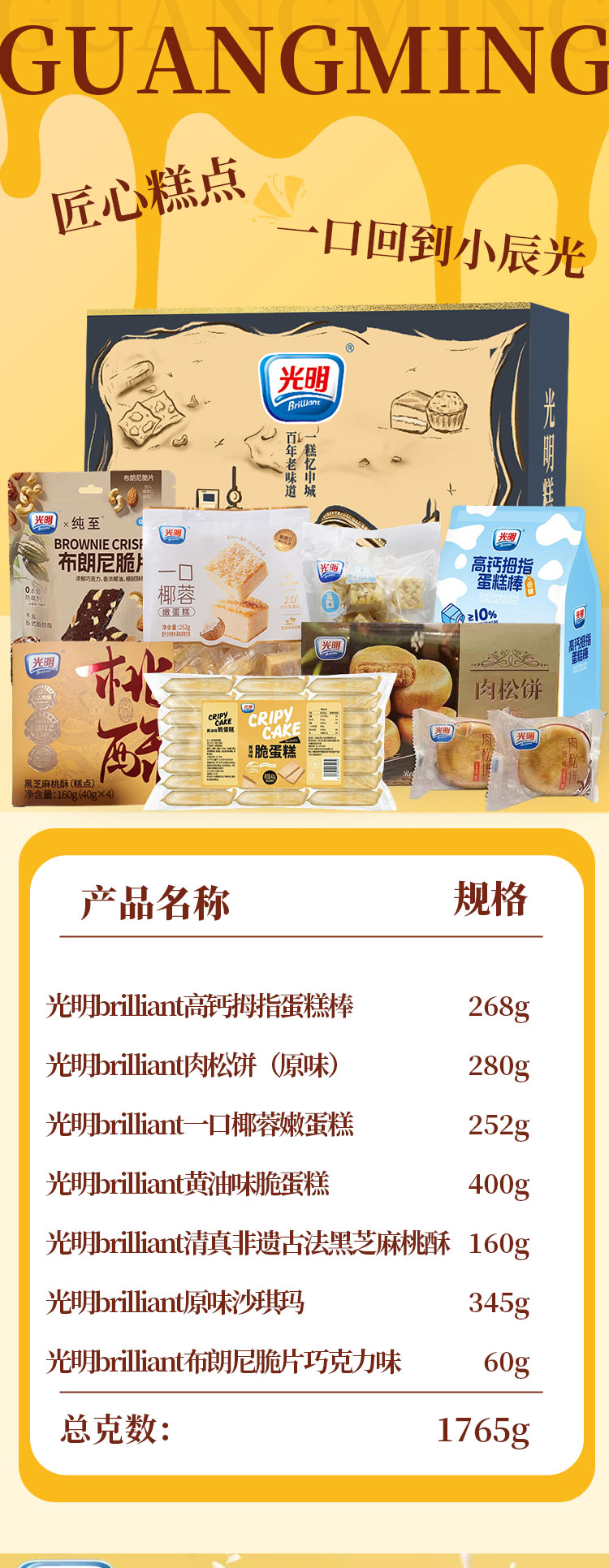 7款1765光明详情图_01.jpg