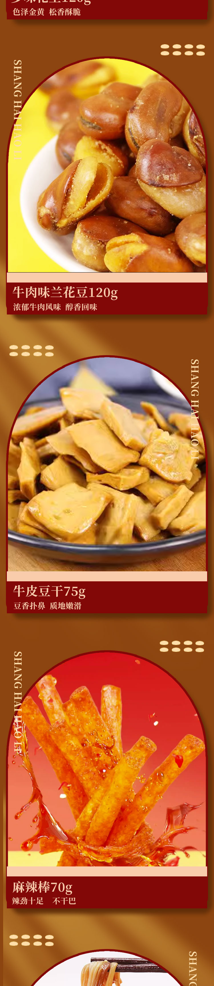杨生记865g详情图_03.jpg