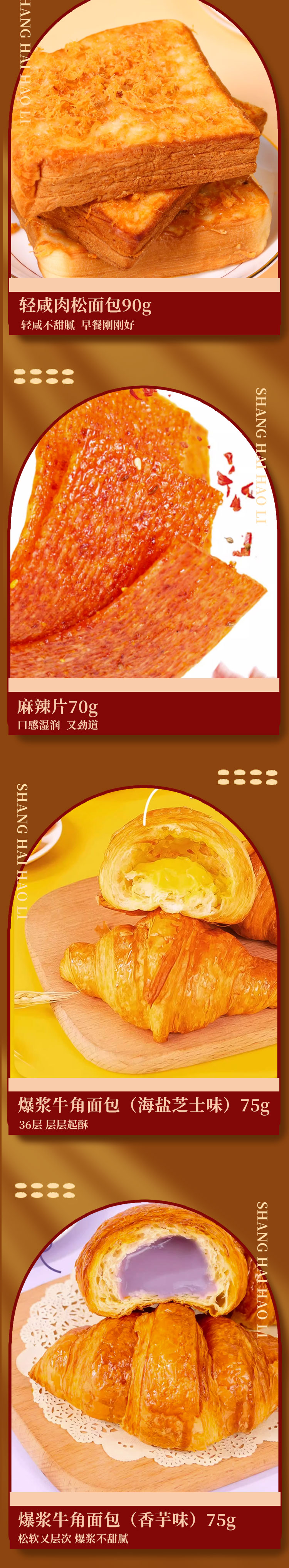 杨生记865g详情图_05.jpg