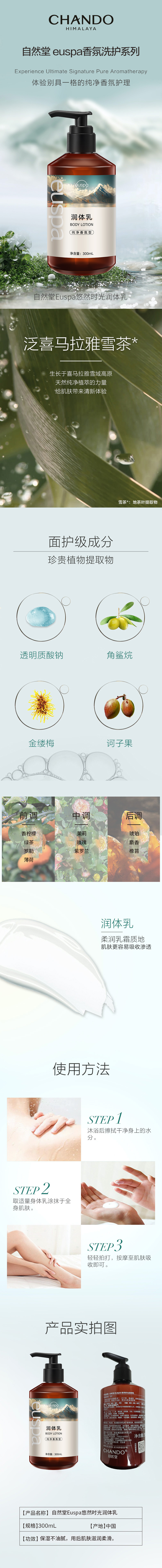 润肤乳.jpg