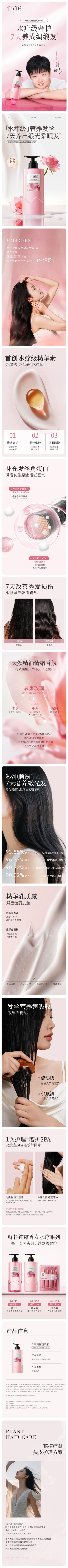 护发素详情长图(1).jpg