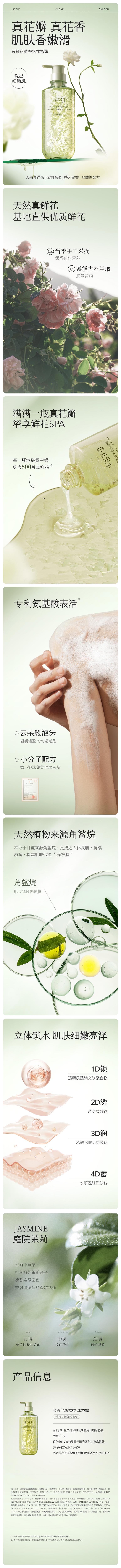 详情页长图 (1)(1).jpg