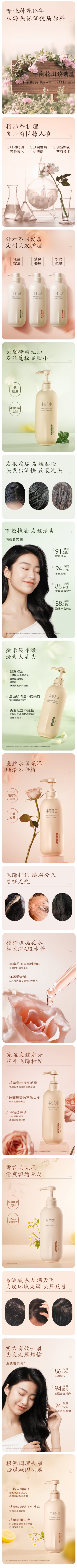 轻盈控油香氛洗发水500ml(1).jpg