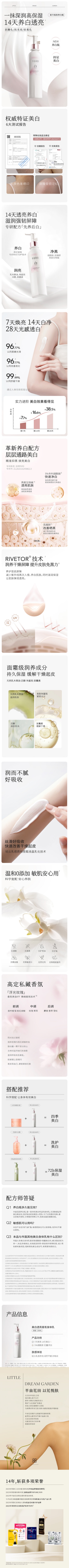 【半亩花田身体乳】半亩花田热巴同款养白瓶美白身体乳女士保湿滋润润肤乳持久留香250ml2【行情 报价 价格 评测】-京东(1).jpg