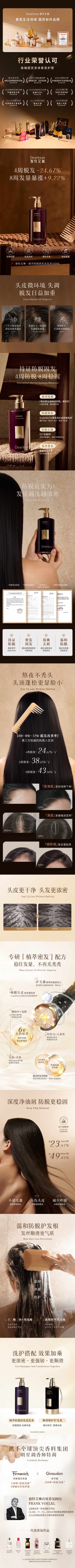 臻萃防脱固发洗发水350ml-1(1).jpg