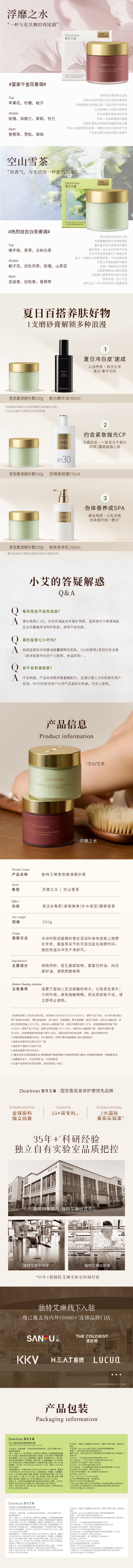 香氛嫩滑磨砂膏200g-2(1).jpg