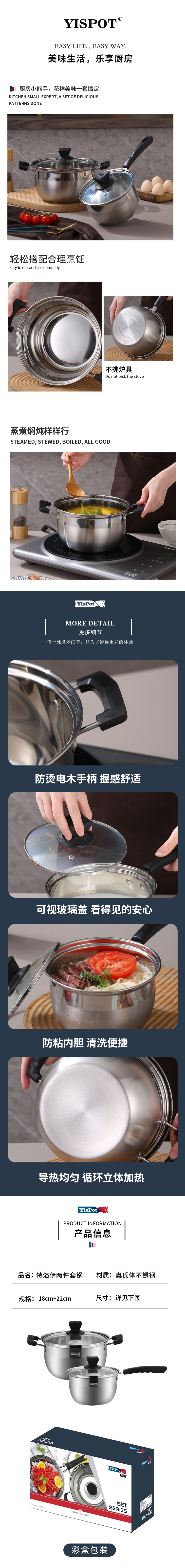 特洛伊两件套锅详情.jpg