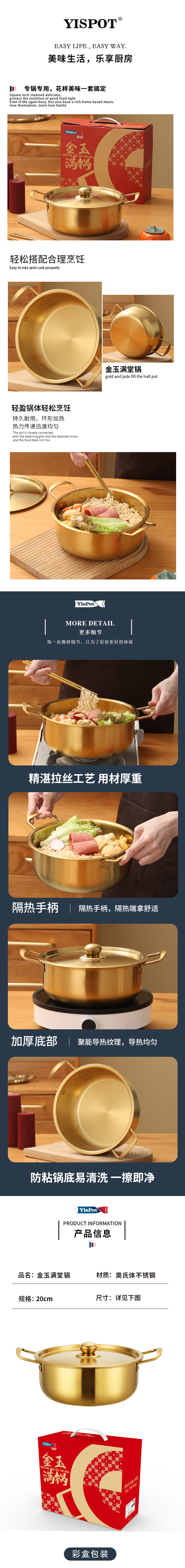 金玉满堂锅详情.jpg