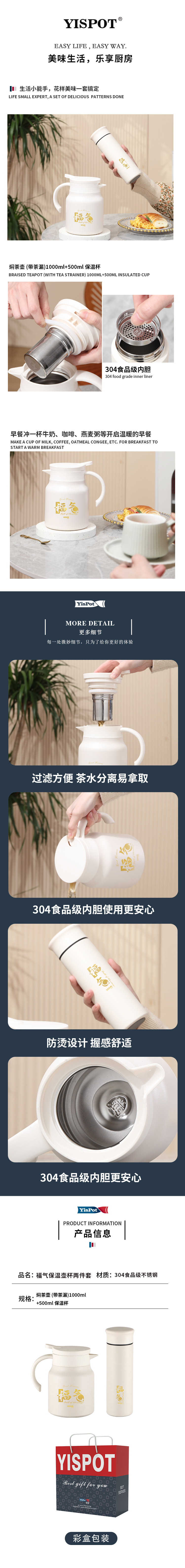 福气保温杯壶两件套详情.jpg