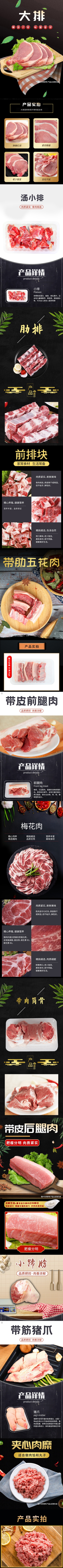 清美-精选品质猪肉898型D-2(1).jpg
