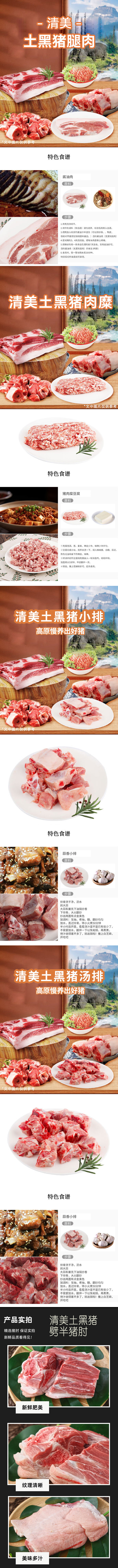清美-精选优品土黑猪358型D-2.jpg