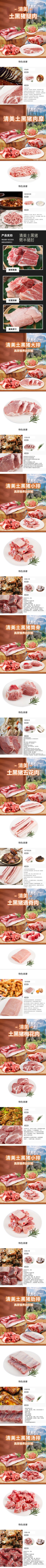 清美-精选优品土黑猪898型D-2(1).jpg
