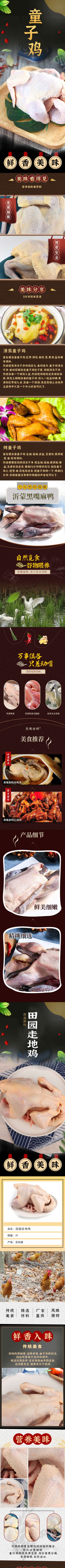 清美-精选家禽组合298型A-2(1).jpg