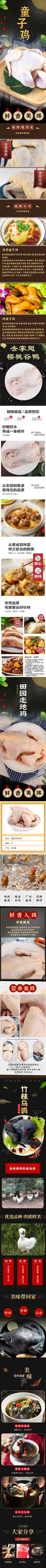 清美-精选家禽组合358型B-2(1).jpg