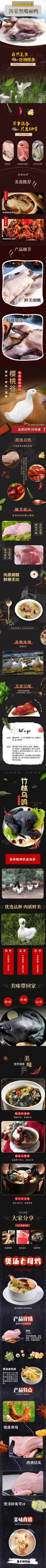 清美-精选家禽组合458型A-2(1).jpg