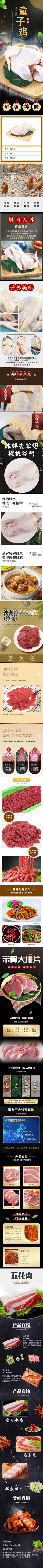 清美 混合生鲜组合358型D详情图(1).jpg