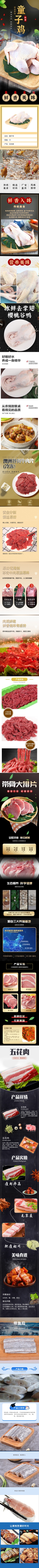 清美 混合生鲜组合398型D详情图(1).jpg