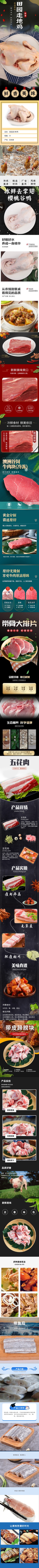 清美 混合生鲜组合498型D详情图(1).jpg