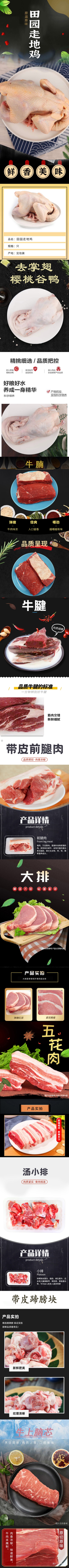 清美 混合生鲜组合598型D详情图(1).jpg