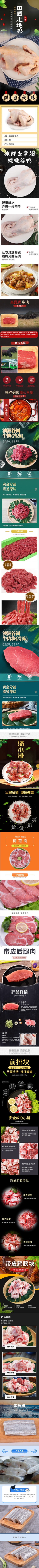 清美 混合生鲜组合758型D详情图(1).jpg