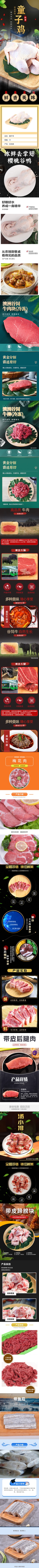 清美 混合生鲜组合798型D详情图(1).jpg