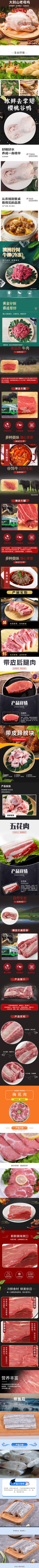 清美 混合生鲜组合898型D详情图(1).jpg
