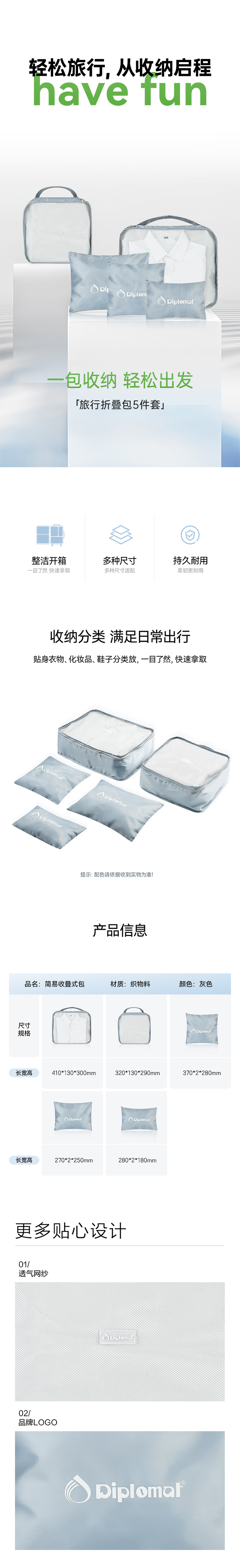 750-DB-5166外交官旅行收纳5件套.jpg