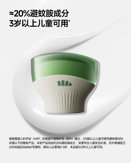 驱蚊2.png