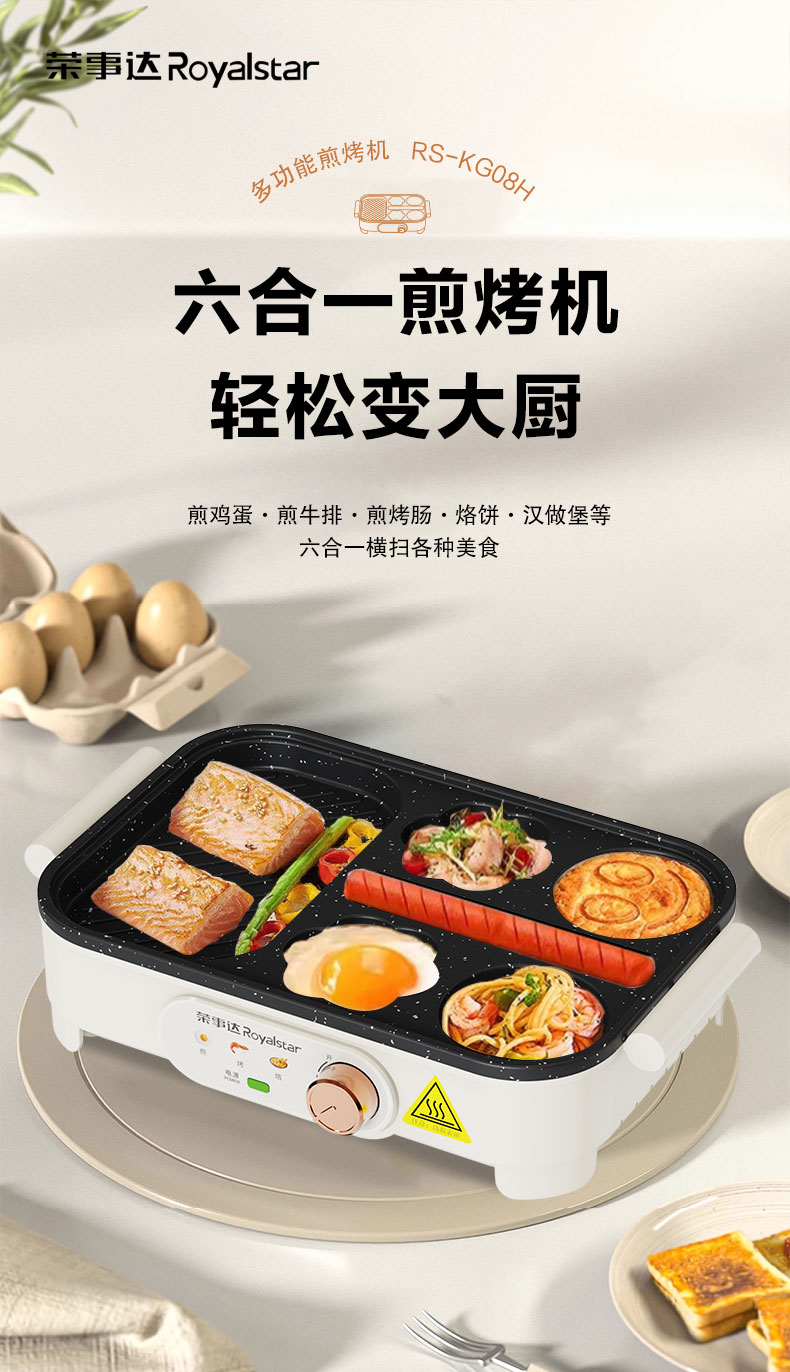 煎烤机_01.jpg