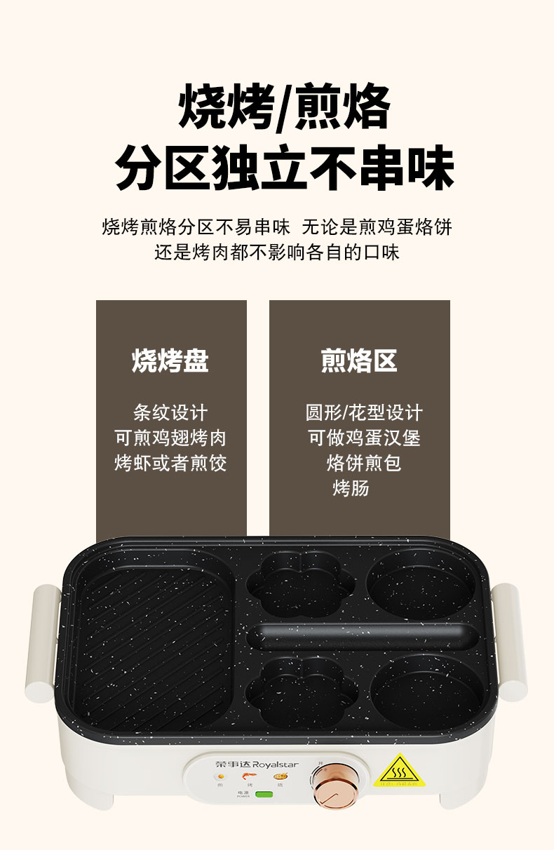 煎烤机_08.jpg