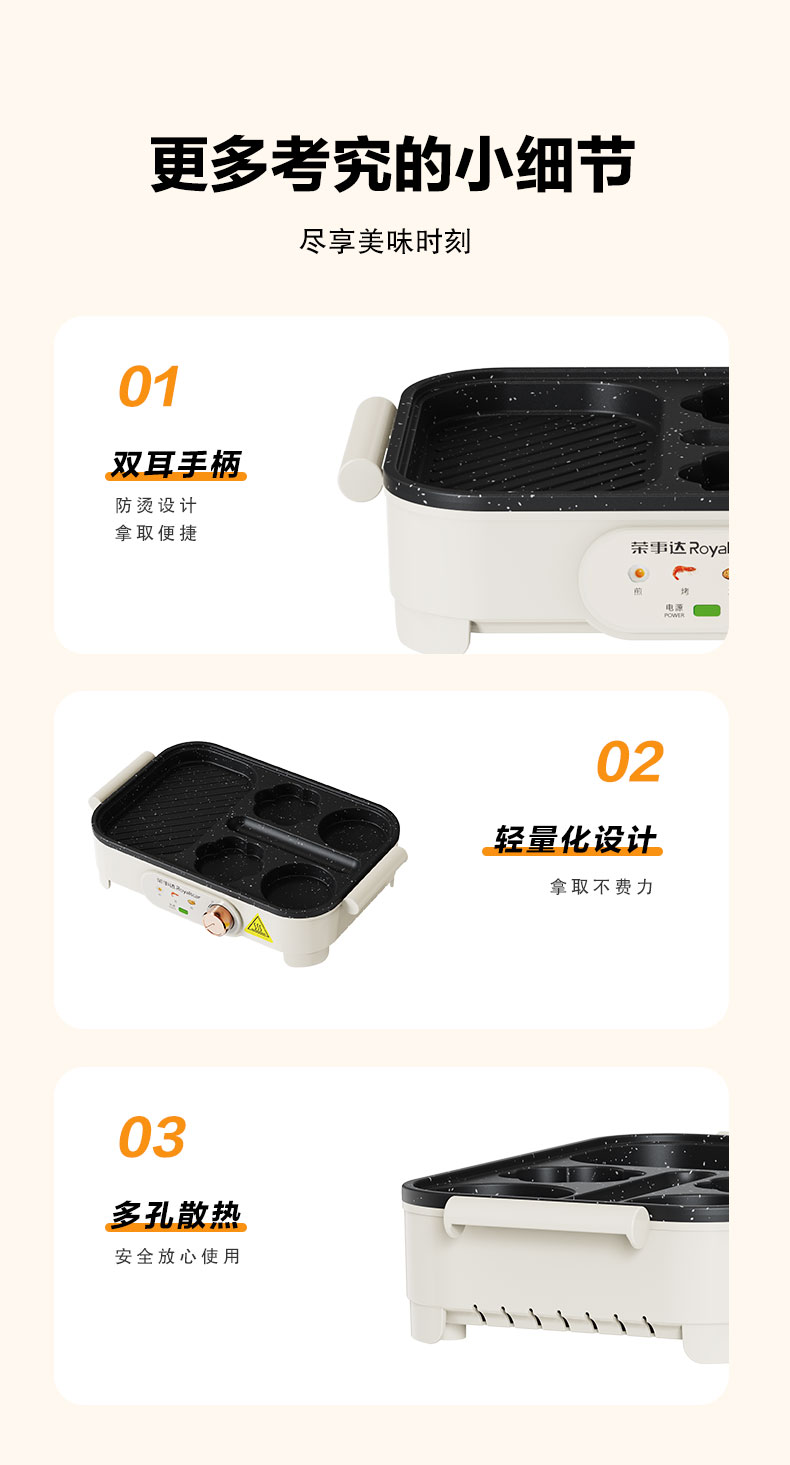 煎烤机_13.jpg