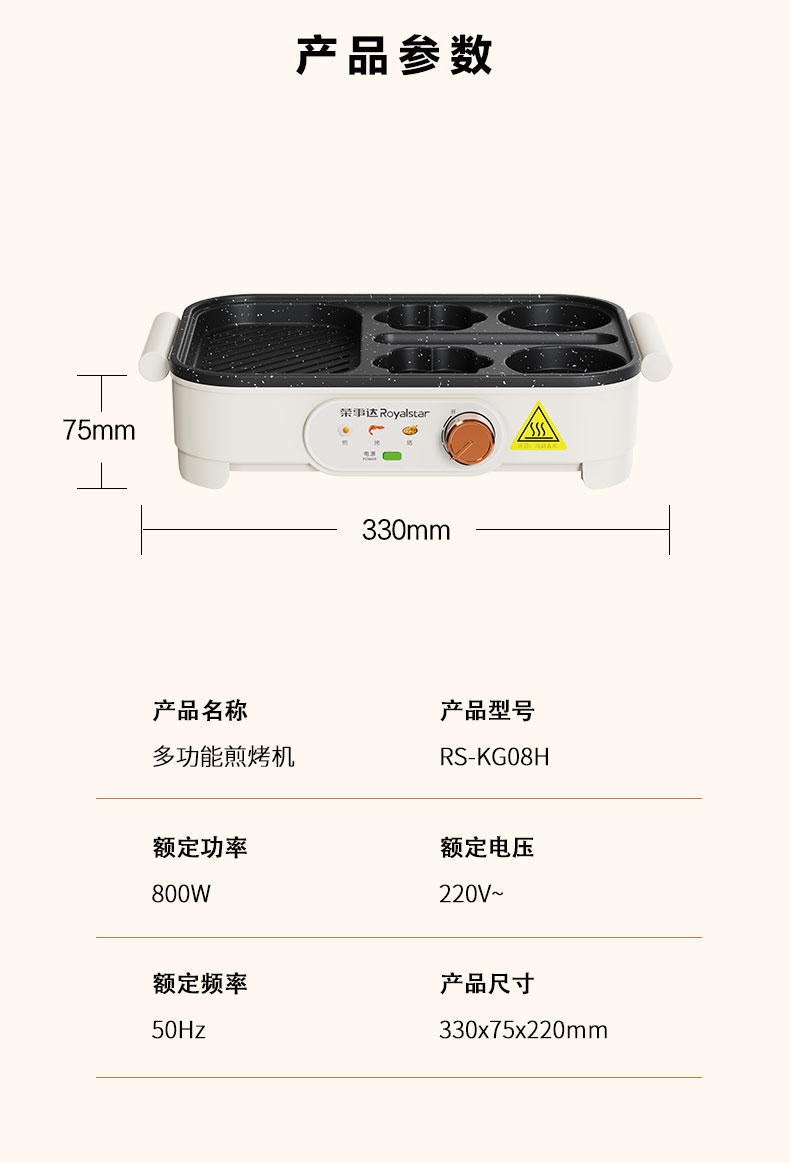 煎烤机_14.jpg
