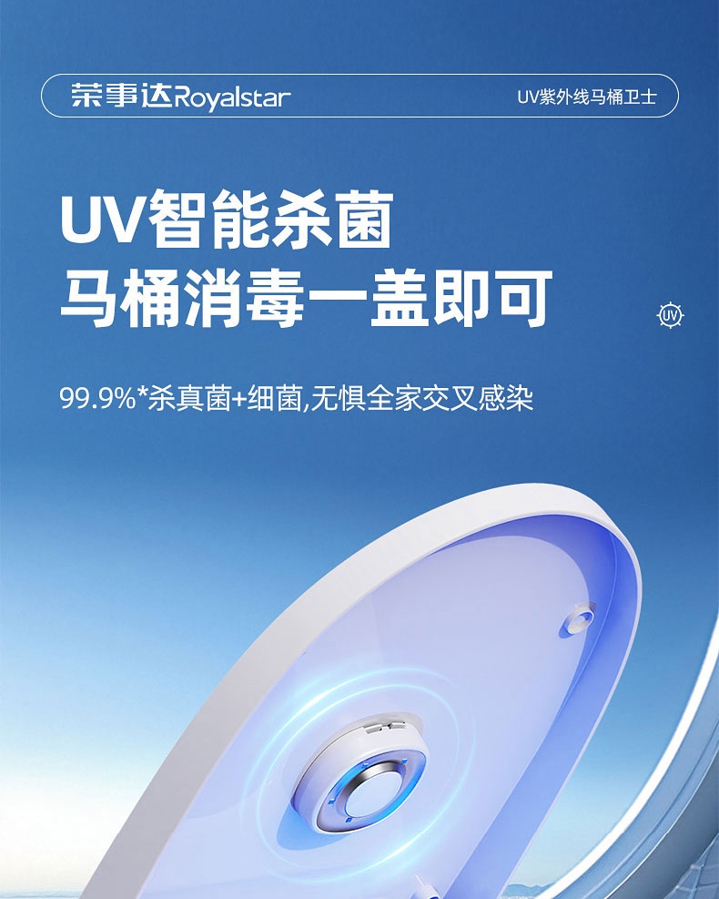空气消毒机（马桶卫士）_01_01.jpg