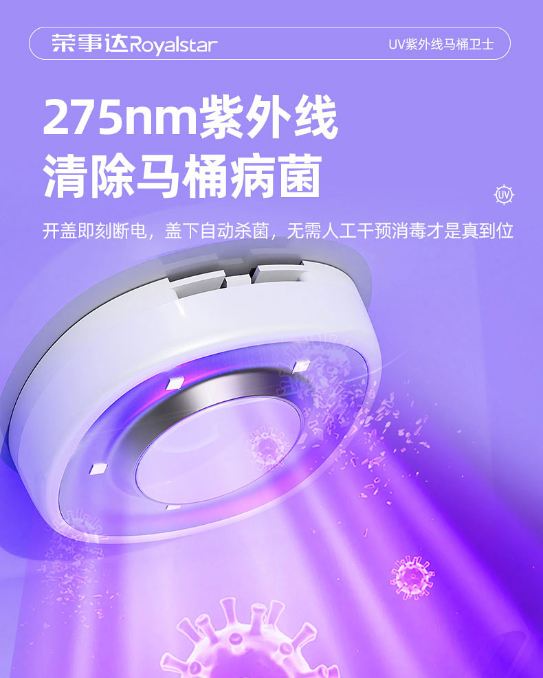 空气消毒机（马桶卫士）_01_09.jpg