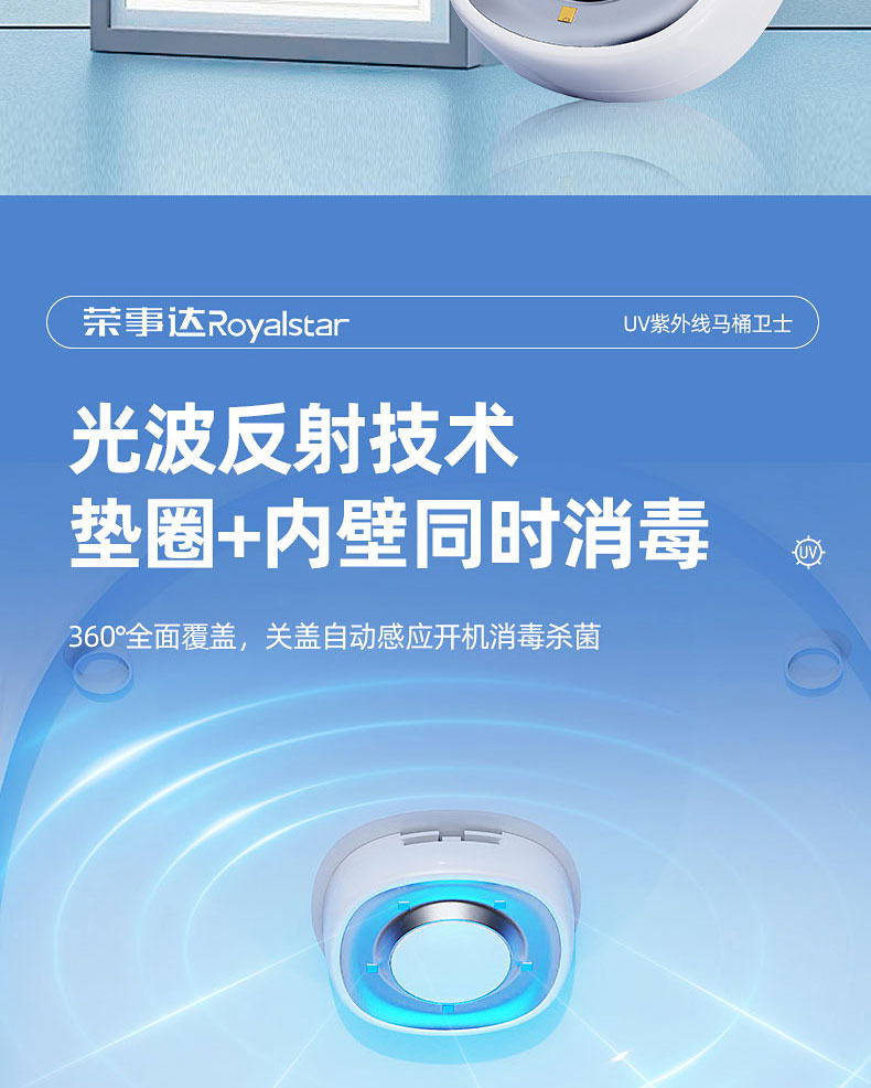空气消毒机（马桶卫士）_01_12.jpg