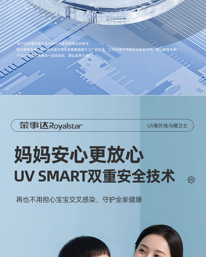 空气消毒机（马桶卫士）_01_15.jpg