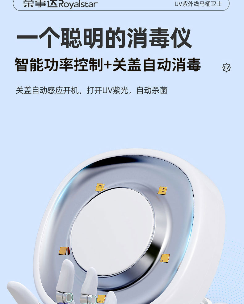 空气消毒机（马桶卫士）_01_17.jpg